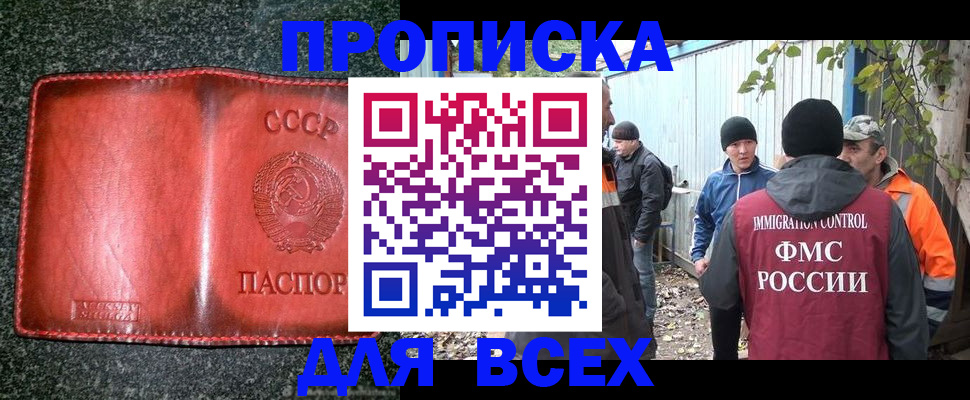 временная регистрация поиск в Новочеркасске