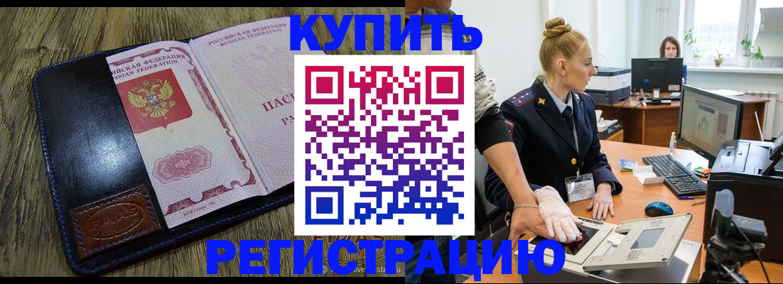 пропишу в квартире в Новочеркасске