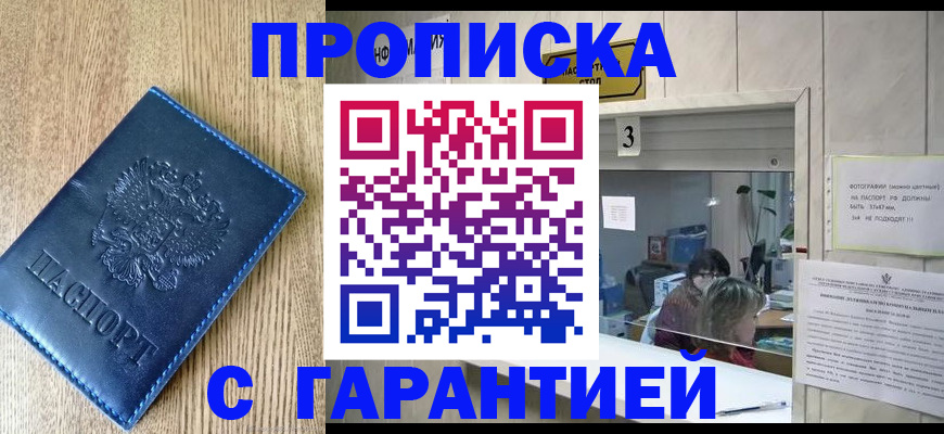 временная регистрация госуслуги в Новочеркасске