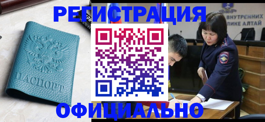 прописка регистрация в Новочеркасске