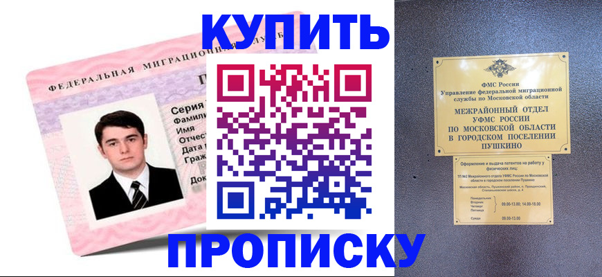 временная регистрация госуслуги в Новочеркасске