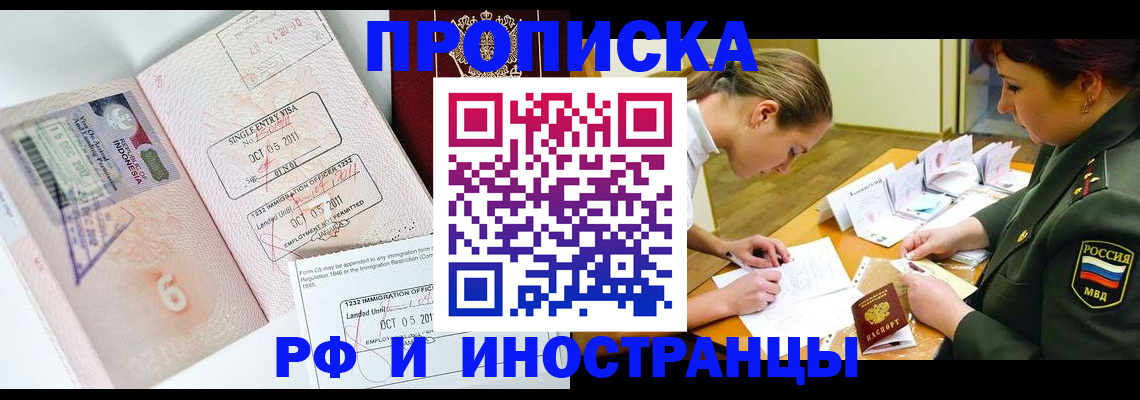 прописка для военкомата в Новочеркасске