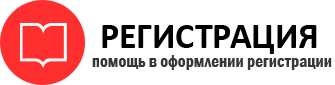 прописка в Новочеркасске id317325